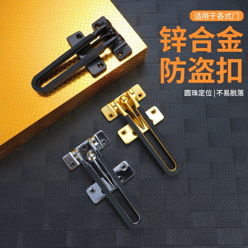 酒店卧室房门锌合金防盗安全搭扣 室内木门反锁防盗扣加厚门锁扣,基础建材,明插销,淘宝优惠券,粉丝福利购,淘宝优惠卷