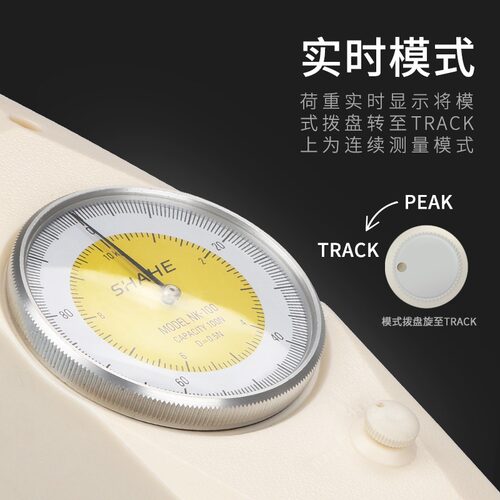 SHAHE三和指针式推拉力计NK-10N双模式压力测力计器拉力测试仪