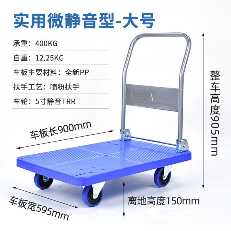 手推车静音折叠塑料美容平板拉货小拉车工具板车加厚推车