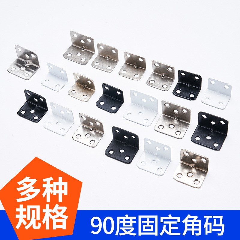 3520加厚铁角码六孔L型直角码固定支架橱柜家具五金配件