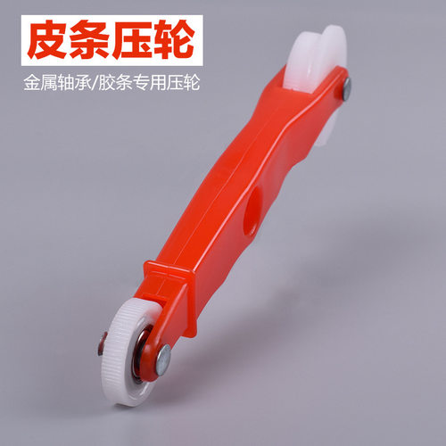 压胶条窗纱压条器专业压纱工具防蚊纱窗凹槽胶条压轮滑轮金属轴承