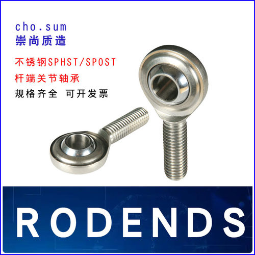 不锈钢鱼眼球头杆端外螺纹关节轴承语言接头内螺纹SPOST系列轴承