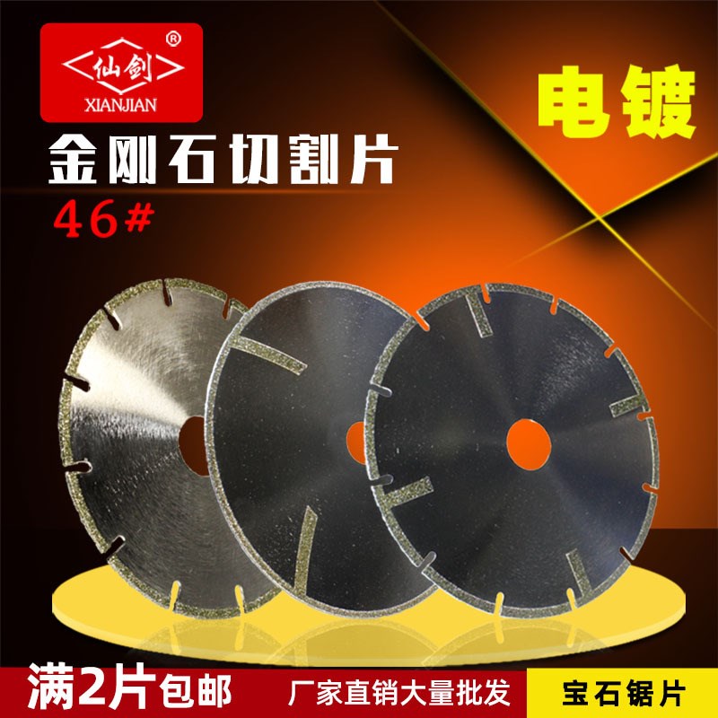 金刚石满天星锯片带法兰M14电镀磨片磨盘石材切割抛光倒角