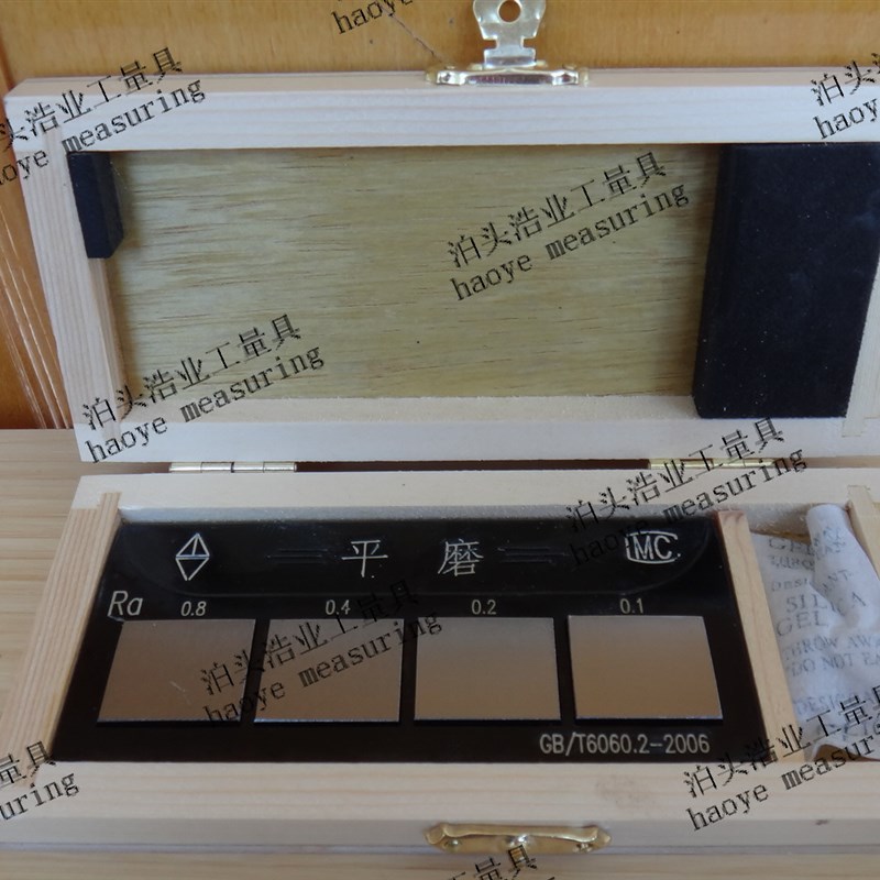 平磨表面粗糙度比较样块Ra0.050.10.20.40.81.6um