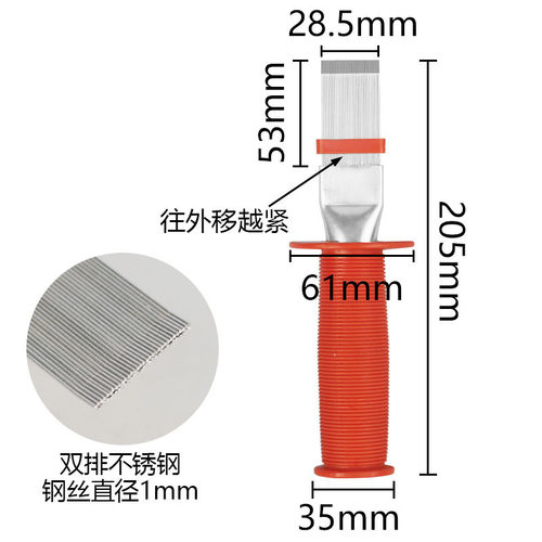 不锈钢刷冷凝器清洗刷翅片梳空调翅片梳理散热器清洁除尘工具套装