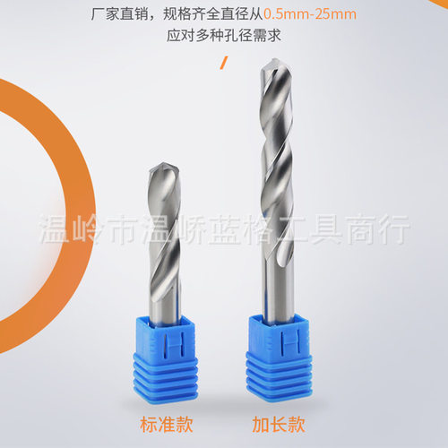100长加长合金钻 YG10X整体硬质合金麻花钻 直柄钨钢钻1-22*100长