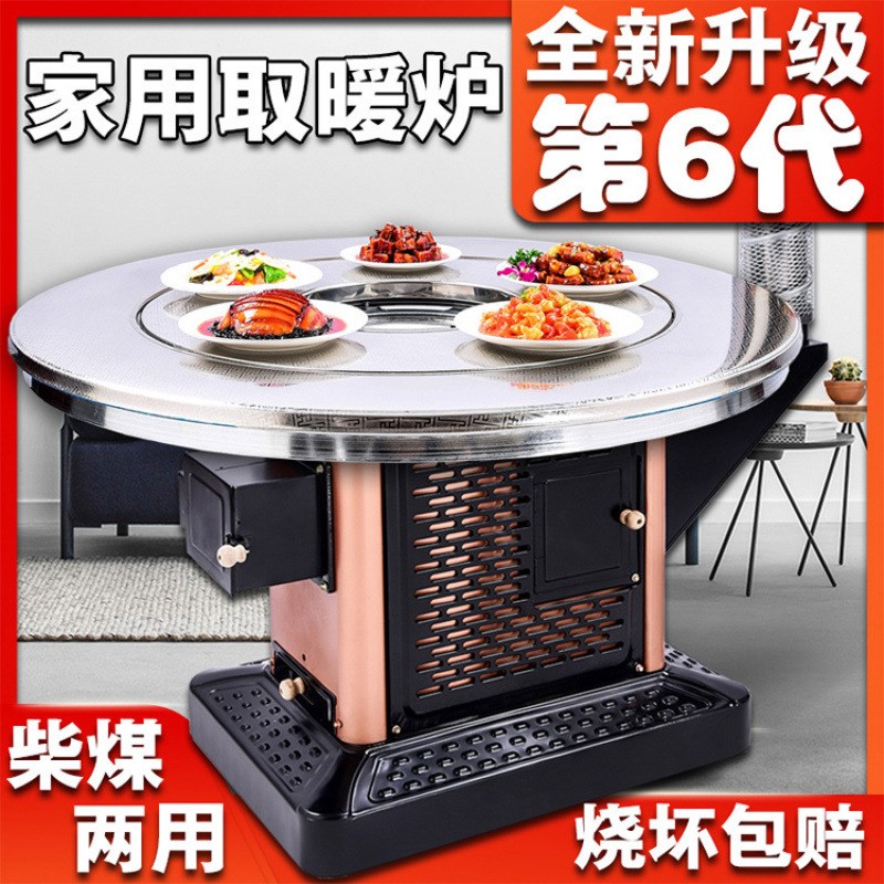 农村柴火炉室内无烟烤火炉柴煤两用家用取暖炉冬季取暖神器烤火桌
