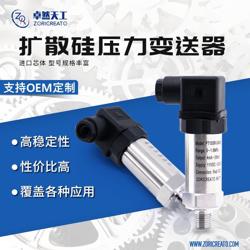 扩散硅压力变送器高精度防爆小巧型真空2088工业传感器罗斯蒙特