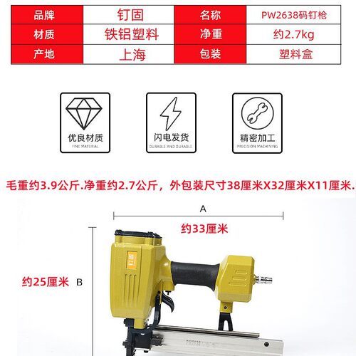 钉固PW2638码钉枪工地模板拼接钉枪大宽码钉枪气动枪工具P钉枪U型