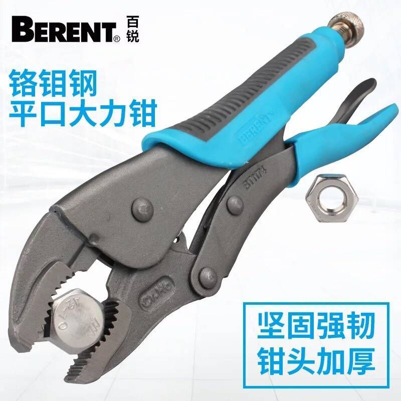 大力钳平口钳子大力省力钳平口钳子10寸夹持钳水管钳铬钼钢
