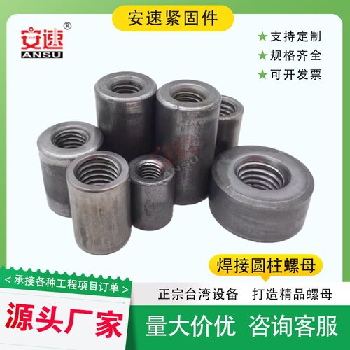 碳钢m4m5m6圆柱螺母圆螺母连接圆形加长套管焊接螺帽传力杆