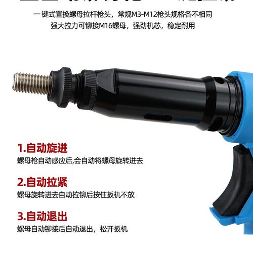 台湾速豹9900K全自动气动拉帽枪拉母枪 铆螺母枪拉帽枪拉铆枪