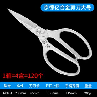 电工剪 工业级强力剪刀家用剪刀多功能厨房裁缝剪刀商场厨房剪刀