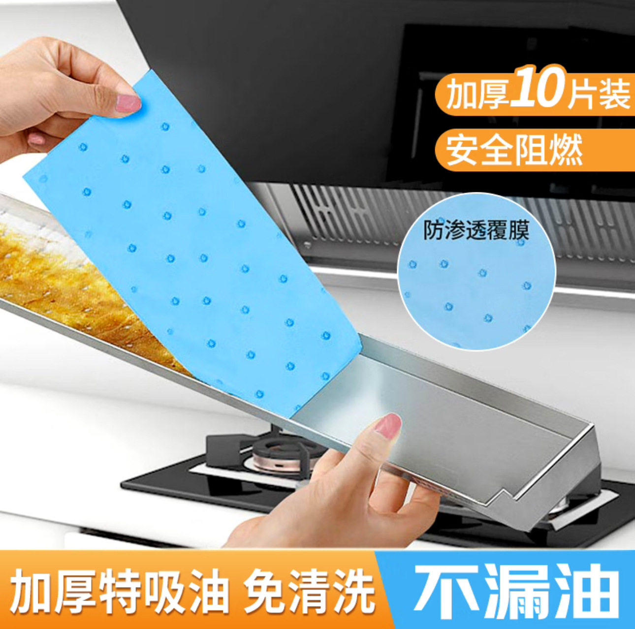 抽油烟机吸油棉条通用厨房家用防油贴面纸接油槽专用过滤网侧吸盒