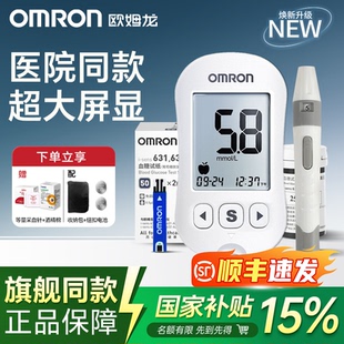 欧姆龙631A血糖仪家用准确测血糖 仪器测试仪试纸孕妇官方旗舰