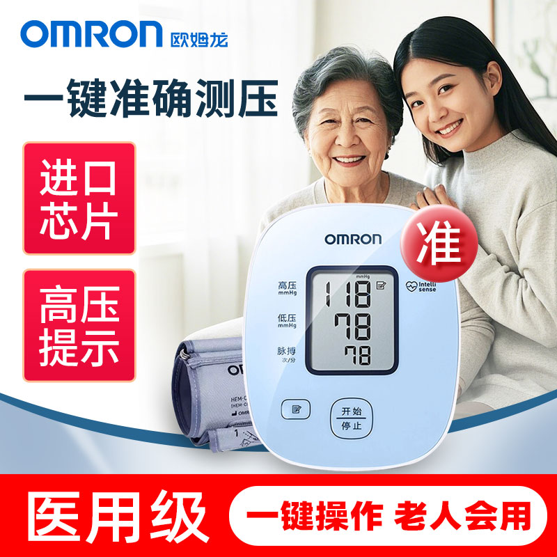 欧姆龙电子血压计L10上臂式