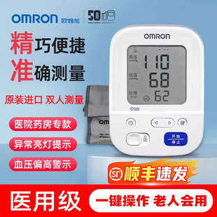 欧姆龙电子血压计家用原装进口准确测量仪医用官方旗舰新J7136