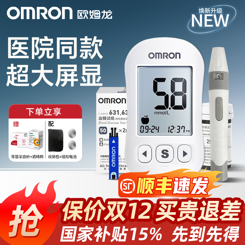 ۻ㣺ŷķ631AѪǼ׼ȷѪǵֽиٷ콢 88.87Ԫ()