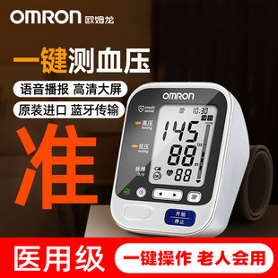 欧姆龙电子血压计日本原装 J735J738 进口家用血压测量仪器官方正品