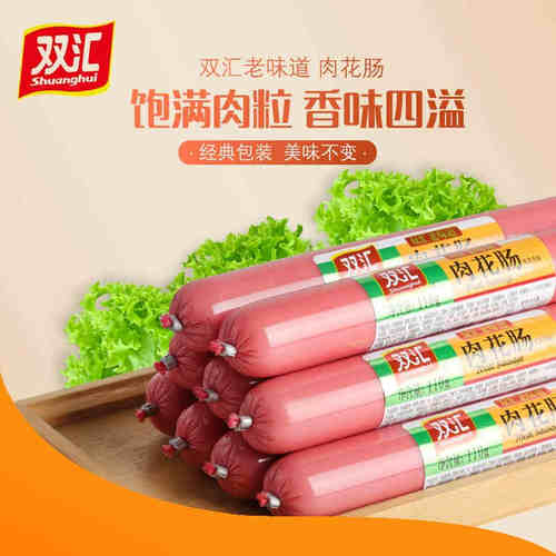 双汇70g烧烤麻辣烫整箱肉花肠