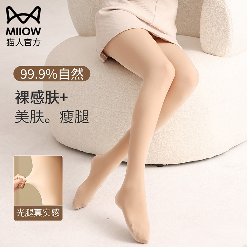 猫人光腿神器春秋冬裸感超自然肤色丝袜加绒连裤袜假透肉打底裤女怎么看?