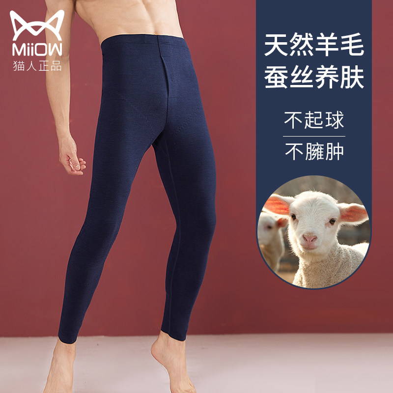猫人秋裤男士薄款青少年内穿保暖裤男生大码德绒线裤衬裤冬季打底使用感如何?