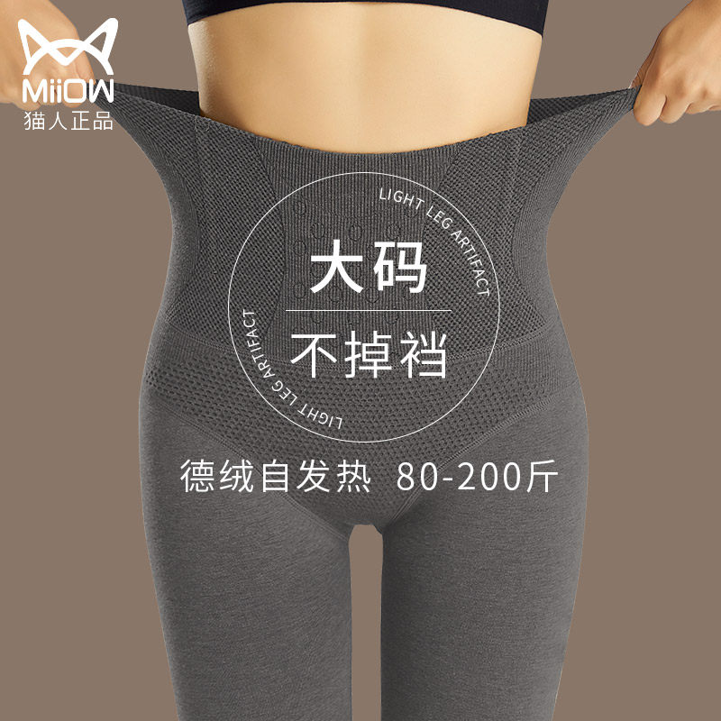 猫人大码打底连裤袜女200斤胖MM加肥加大强压力瘦腿春秋冬不掉裆属于什么档次？