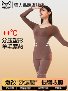 采购产品保暖内衣妇女的羊毛加热秋天衣服秋天裤子身体苗条秋天和