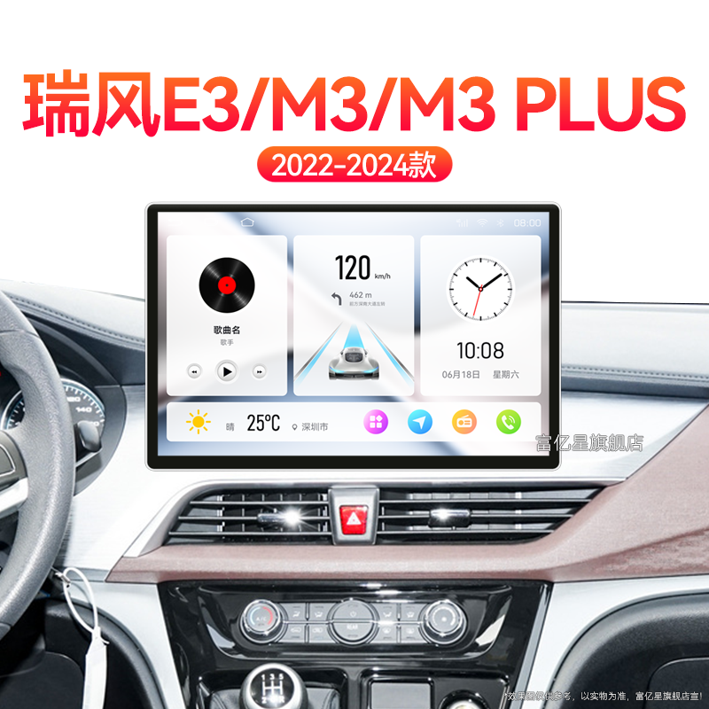 19/20新款江铃易至EV3专用EV300北斗GPS改装中控显示大屏幕导航仪