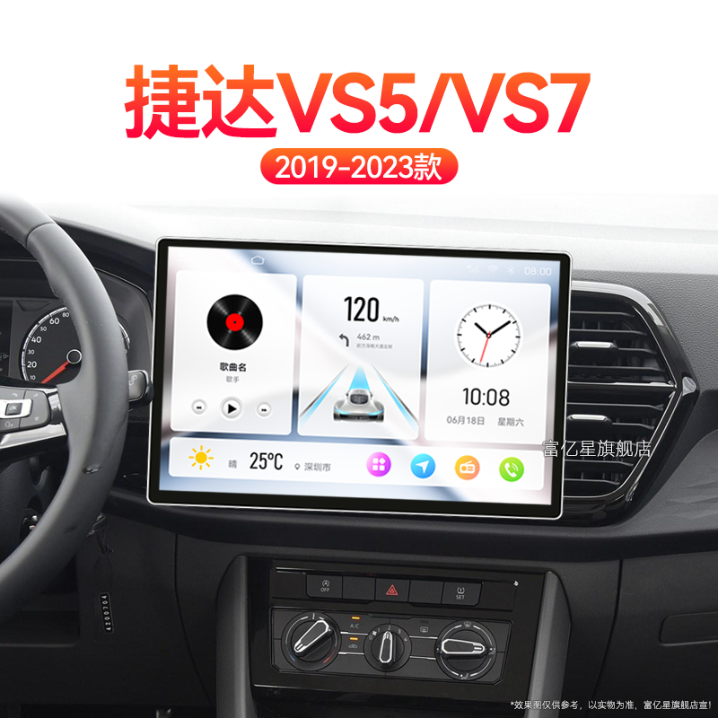 19/20/21新款大众捷达VS5/VS7专用智能车机雷达中控显示大屏导航
