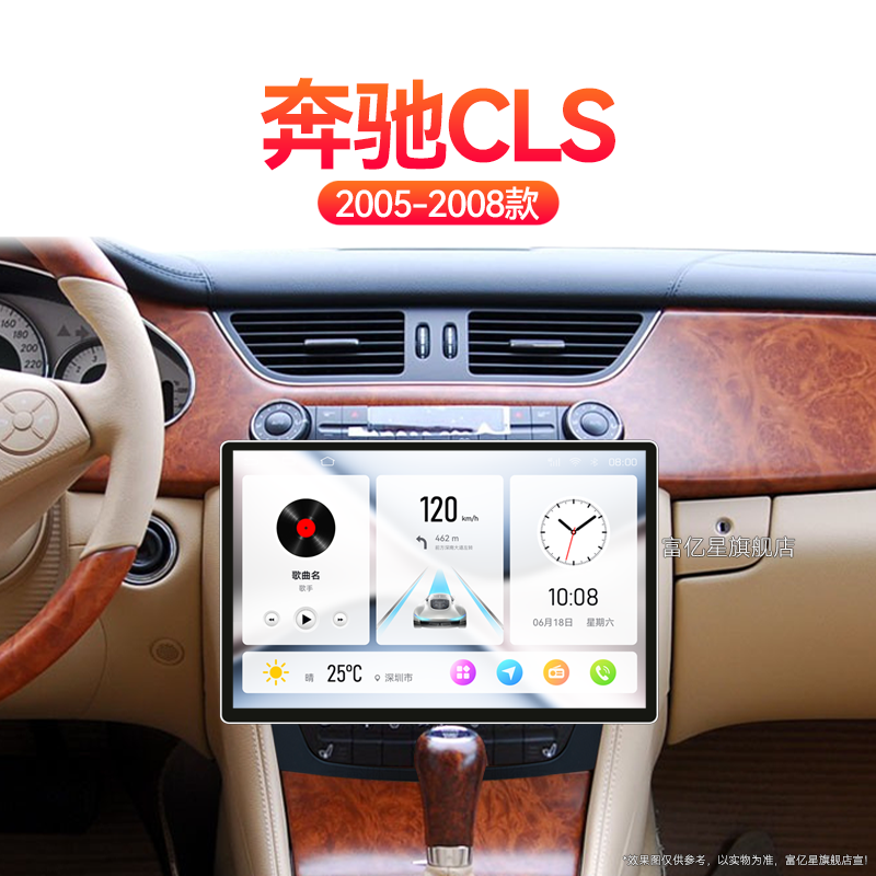 07/08老款奔驰CLS专用300/350/500倒车影像液晶中控显示大屏导航