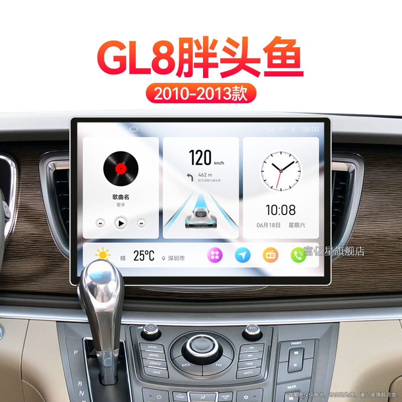 10/11老款别克GL8胖头鱼专用商务版加装车载影音中控显示大屏导航
