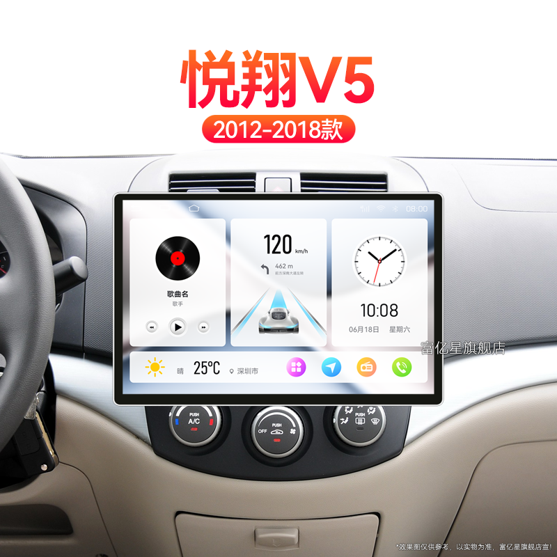 16/17/18老款长安悦翔V5专用倒车影像carplay中控显示大屏幕导航
