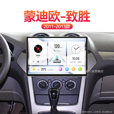 11/12/13老款福特蒙迪欧致胜专用一体机360全景中控显示大屏导航