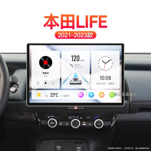 21/22/23新款本田LIFE专用来福酱360全景改装中控显示大屏幕导航