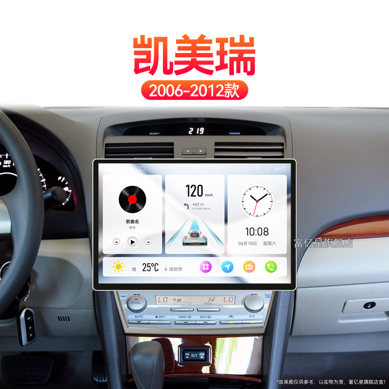 06/07/08/09老款丰田凯美瑞专用经典6代一体机中控显示大屏幕导航