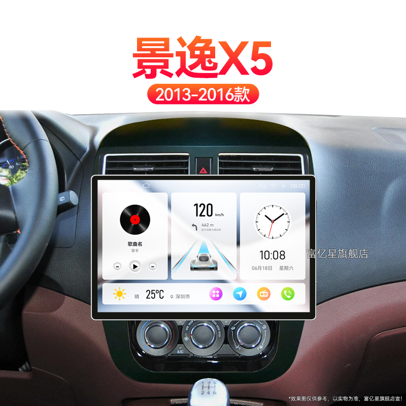13/14/15/16老款东风景逸X5专用360全景车载影音中控显示大屏导航