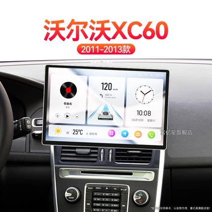 11/12/13老款沃尔沃XC60专用倒车影像多媒体中控显示大屏幕导航仪
