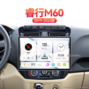 22新款 长安睿行M60专用多媒体360全景中控显示大屏导航