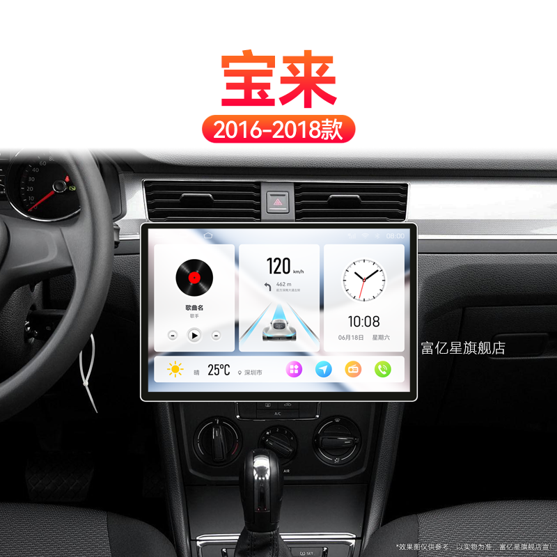 16/17/18老款大众宝来专用多媒体360全景一体机中控显示大屏导航