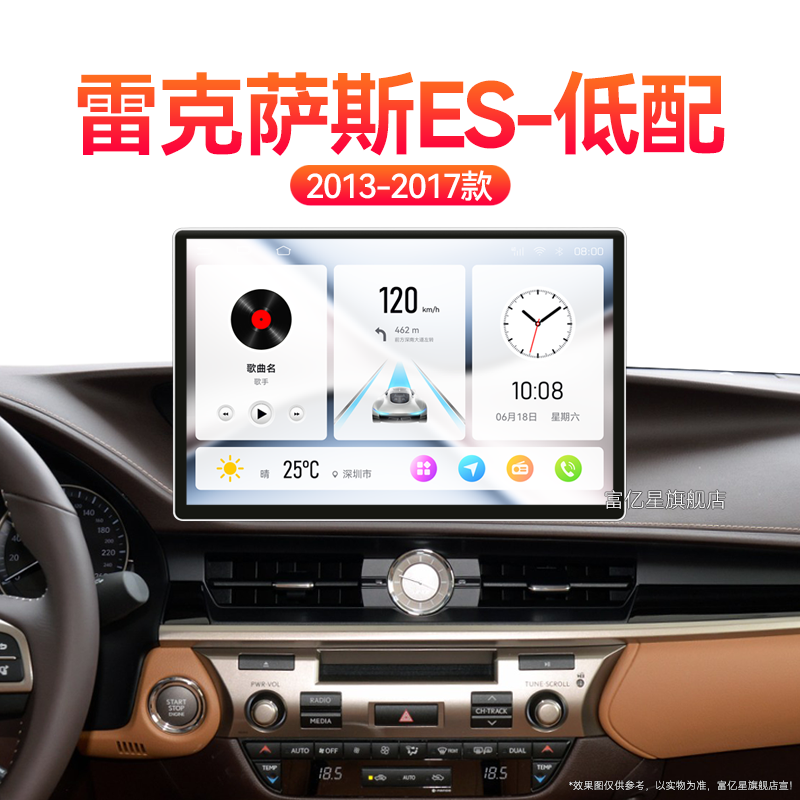 16/17老款雷克萨斯ES低配专用4G互联360全景雷达中控显示大屏导航