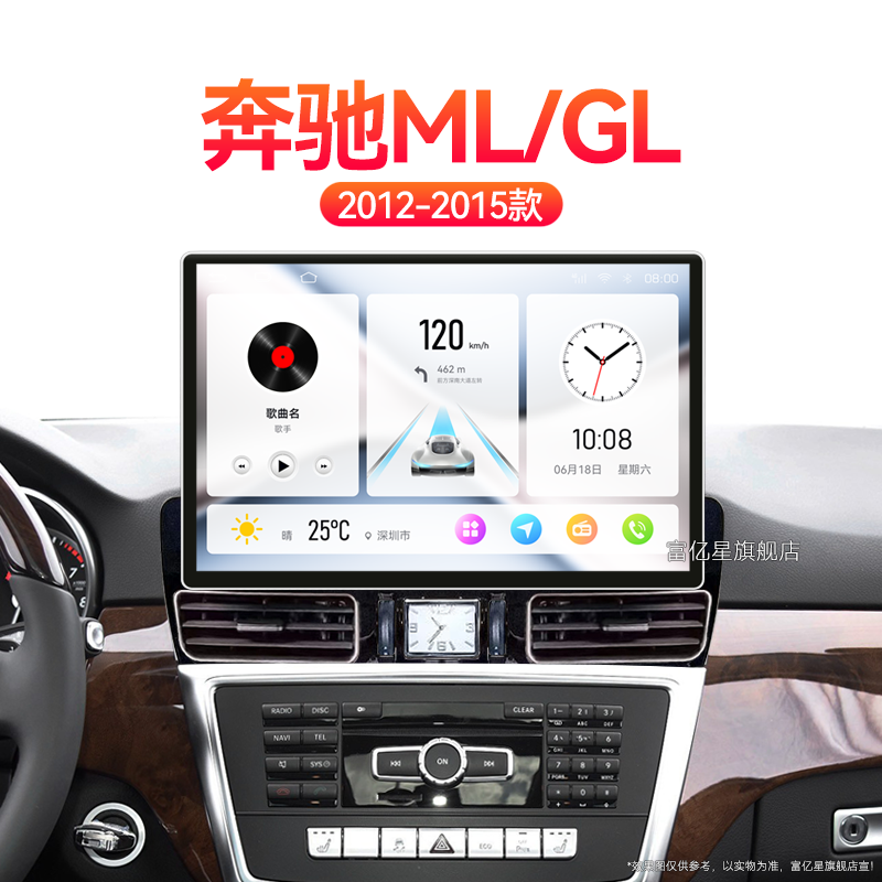 14/15老款奔驰ML/GL专用改装无线carplay360全景中控显示大屏导航