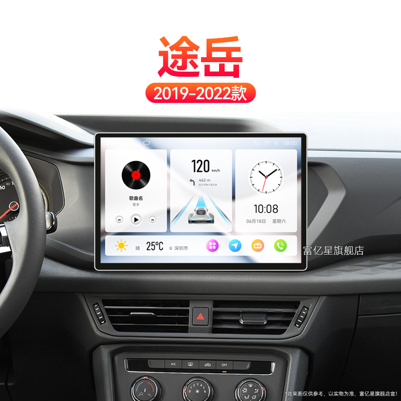 19/20/21/22新款大众途岳专用一体机改装多媒体中控显示大屏导航