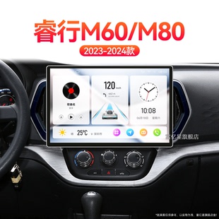 M80专用影音倒车影像改装 长安睿行M60 中控显示大屏导航 24新款