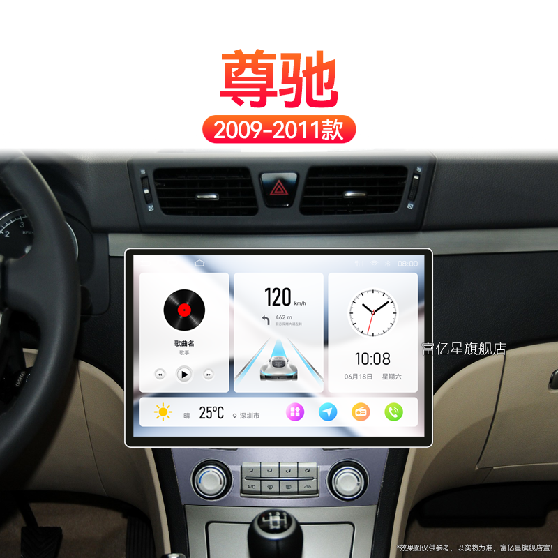09/10/11老款中华尊驰专用北斗GPS无线carplay中控显示大屏幕导航