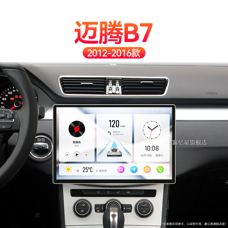 15/16年老款大众迈腾B7专用一体机加装北斗GPS中控显示大屏幕导航