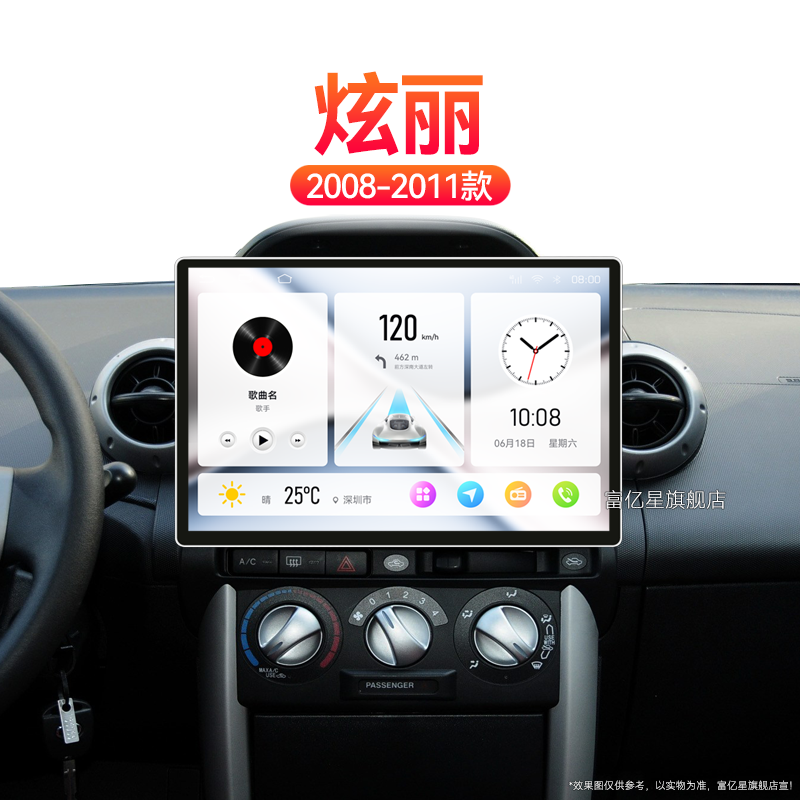 08/09/10/11老款长城炫丽专用安卓影音北斗GPS中控显示大屏幕导航