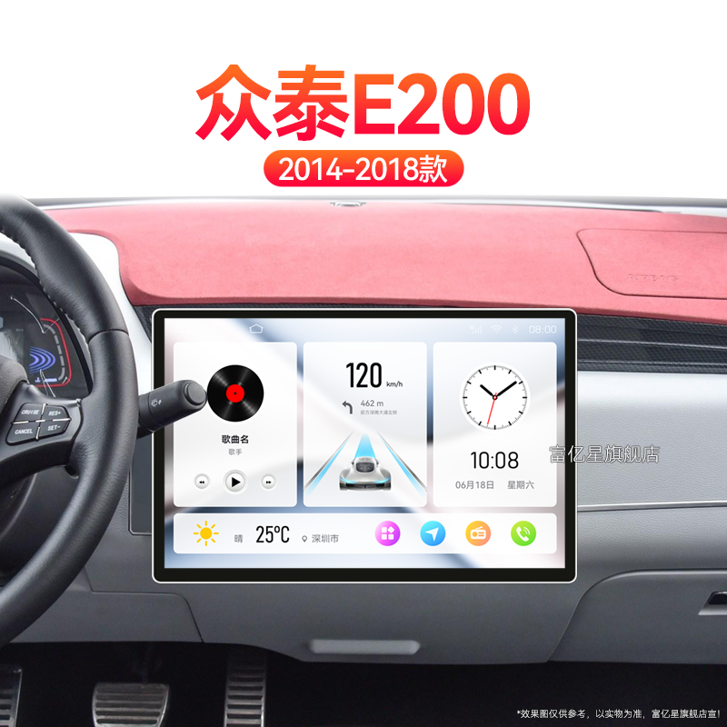 17/18老款众泰E200专用PRO改装倒车影像北斗GPS中控显示大屏导航