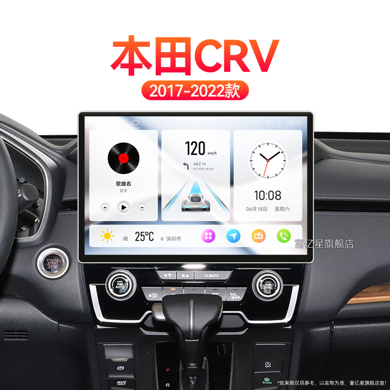 17/18/19老款本田CRV专用智能车机360全景改装中控显示大屏导航仪