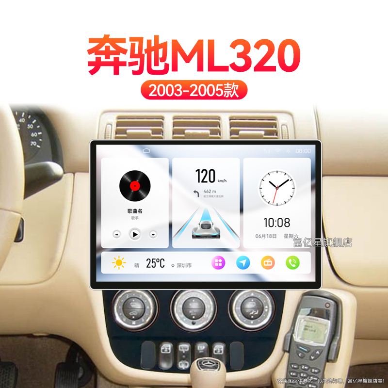 03/04/05老款奔驰ML320专用智能车机改装一体机中控显示大屏导航
